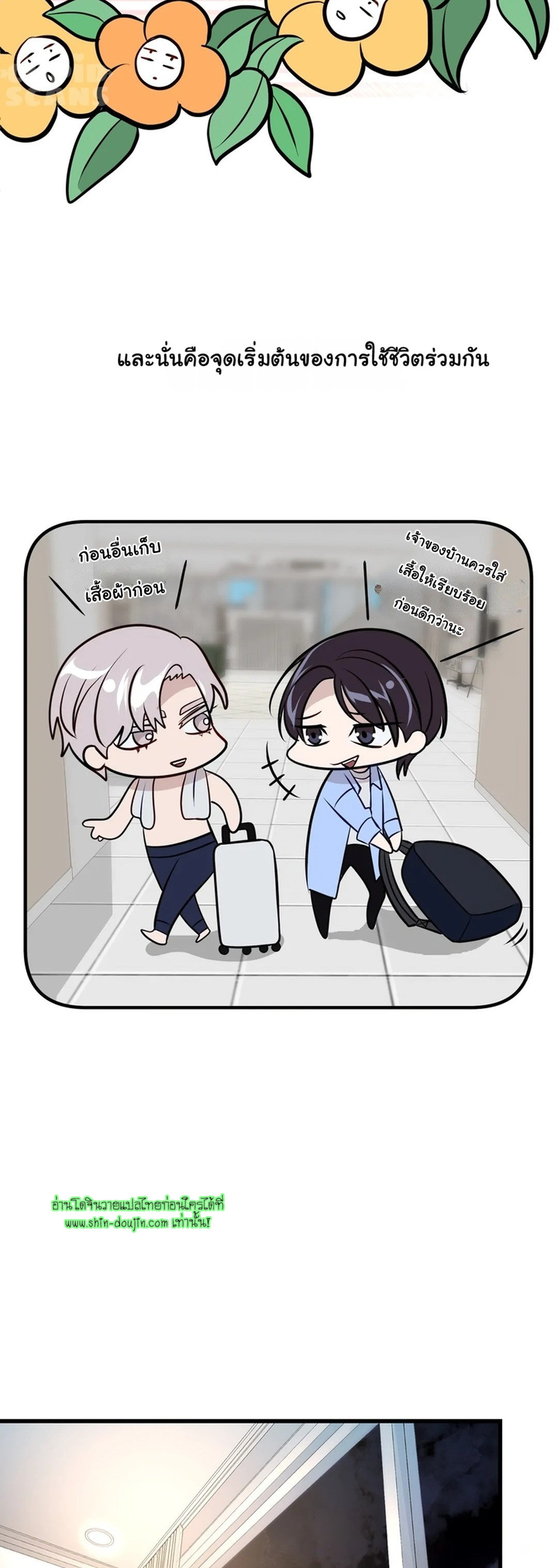 Once Entwined EP 1